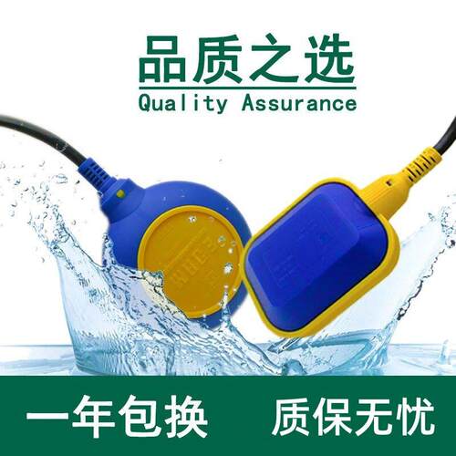 MAC3/KEY浮球开关水塔水位潜水泵全自动上水电缆液位计
