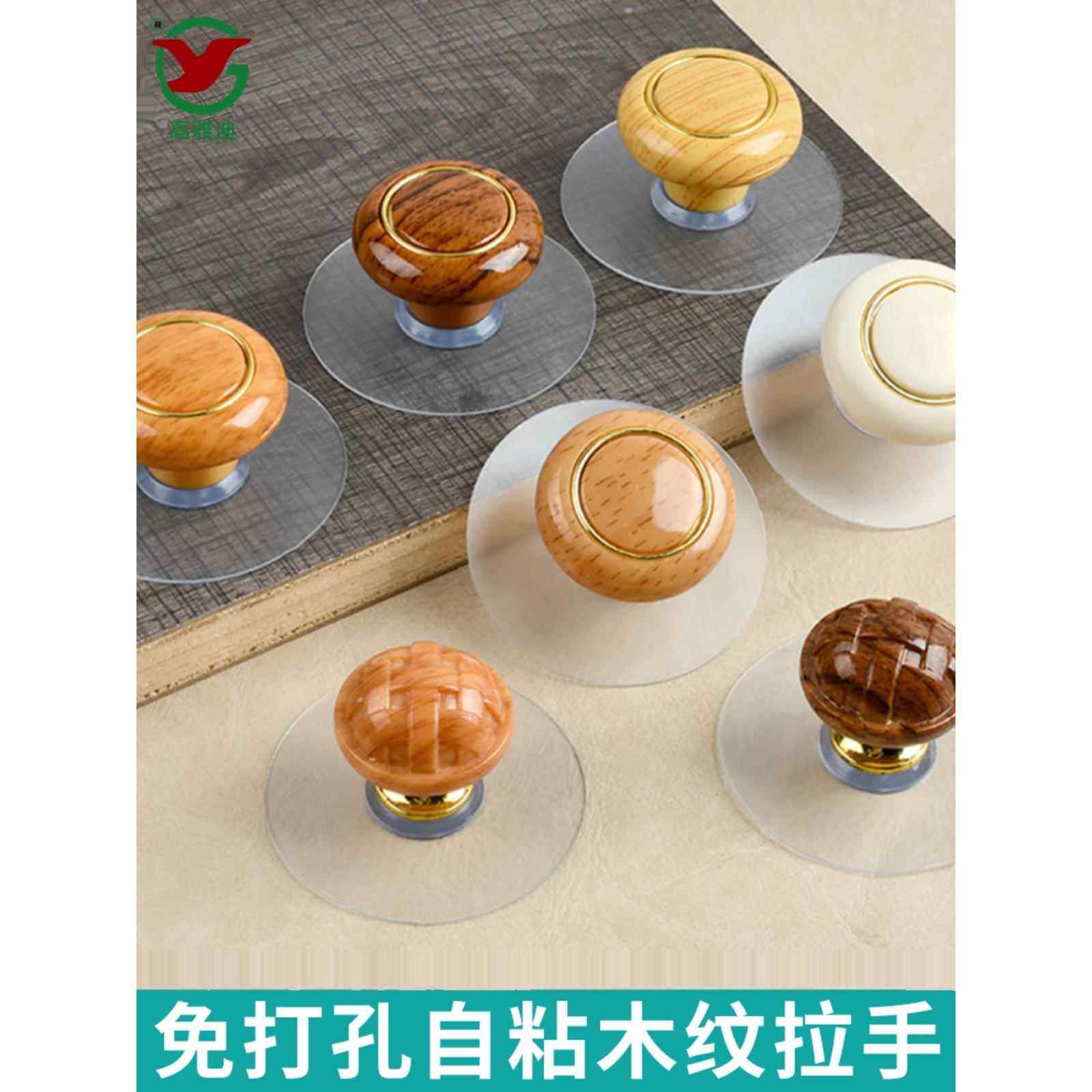 免打孔拉手衣橱柜门抽屉黏贴式免打孔玻璃门家用自粘小把手