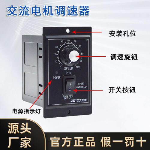 ZD中大力德交流电机调速器US系列15w25w200w交流电机控制器调速器