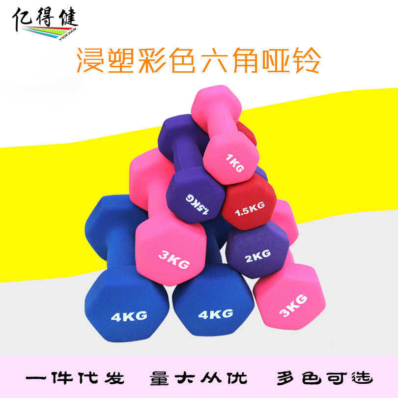 浸塑小哑铃健身房器材多规格多颜色单只哑铃六角哑铃