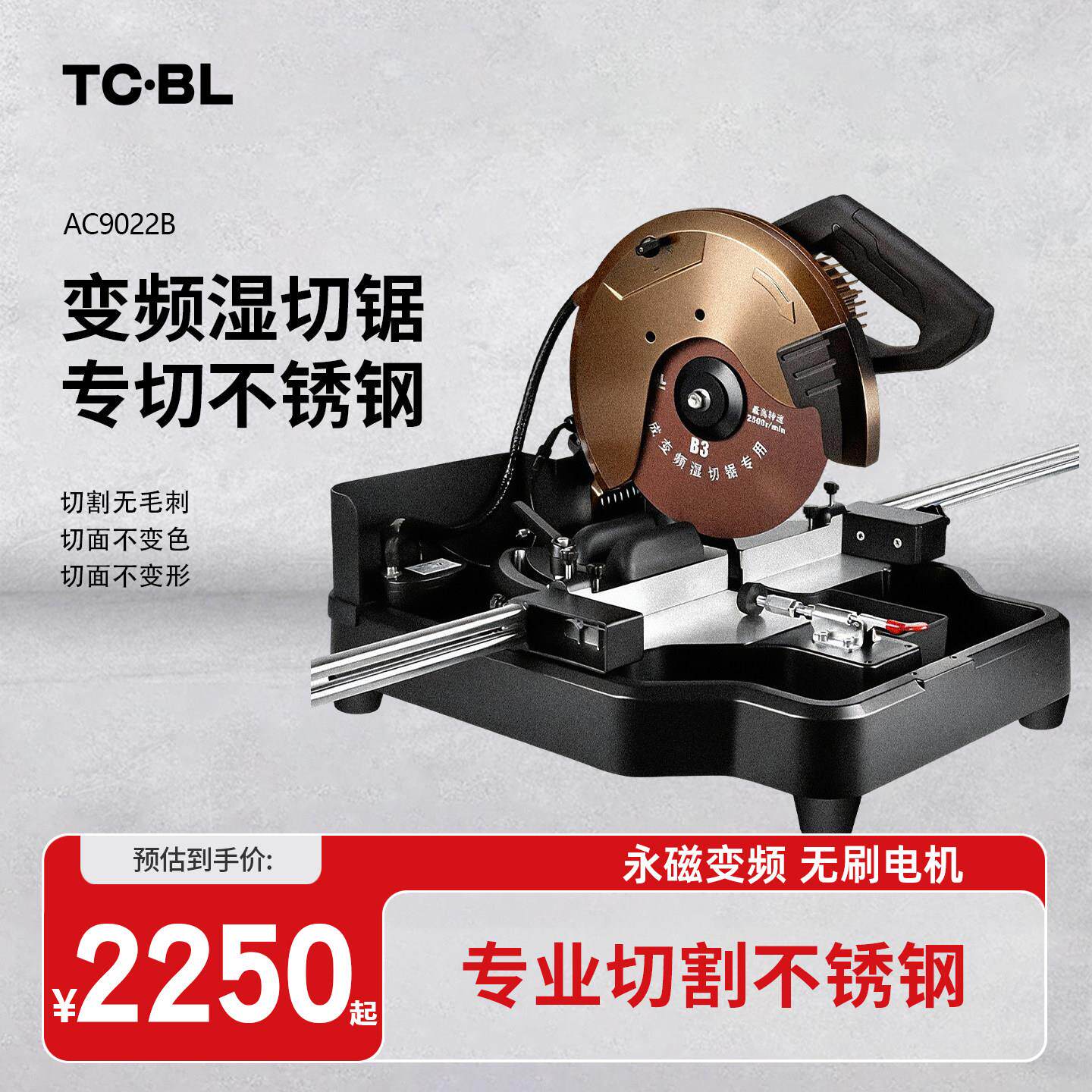 铁成不锈钢专用切割机切管机高精度湿切锯方管型材45度角冷切割机