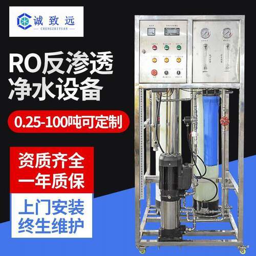 单级1吨纯净水纯水净水处理设备矿泉水设备加工设备生产过滤设备