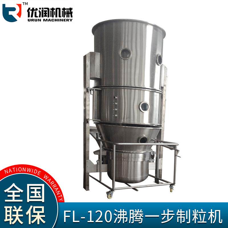 颗粒机沸腾一步制粒干燥机流化床制粒机饲料电加热速溶不锈钢