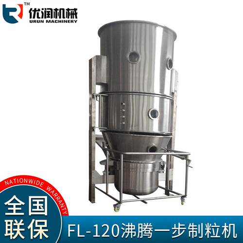 颗粒机沸腾一步制粒干燥机流化床制粒机饲料电加热速溶不锈钢