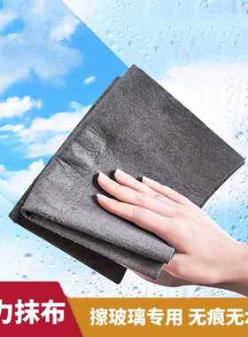 Magic cleaning cloth for glass, specially designed not to le