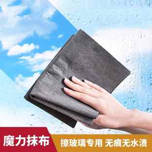 for glass cleaning not cloth designed Magic specially