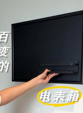 电表箱盒遮挡磁吸黑板遮丑神器装饰画创意面板盖立体冰箱贴展示板