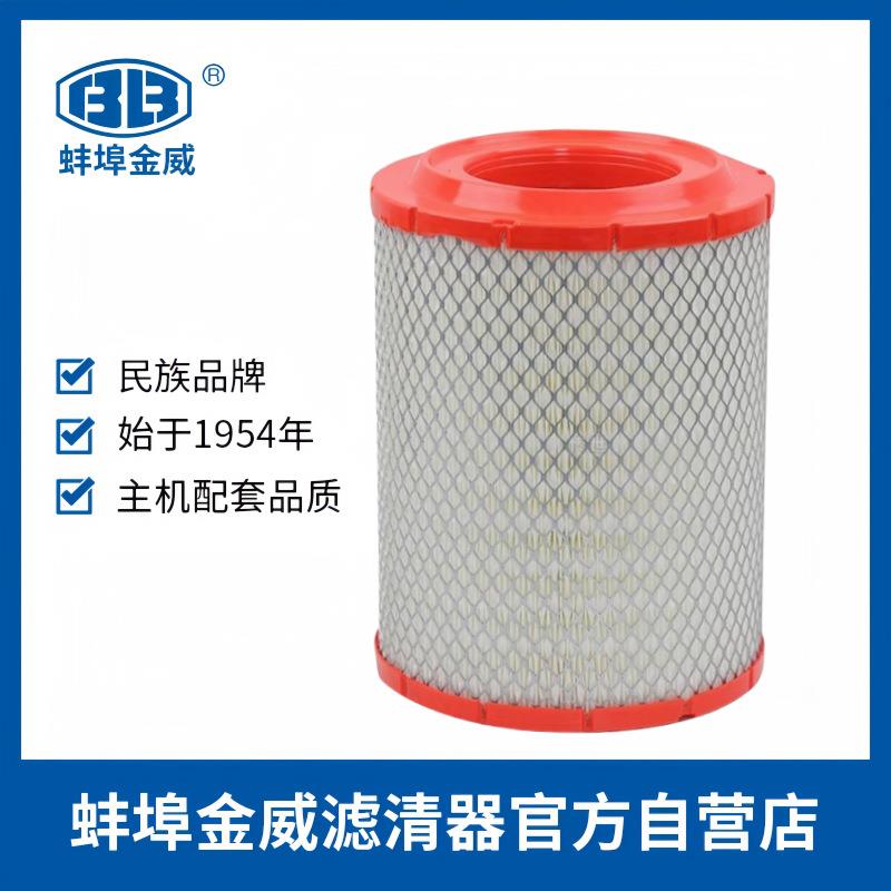 蚌埠金威K2125PU滤清器江淮货车空滤/骏铃/康铃/帅铃2/奥铃空气滤
