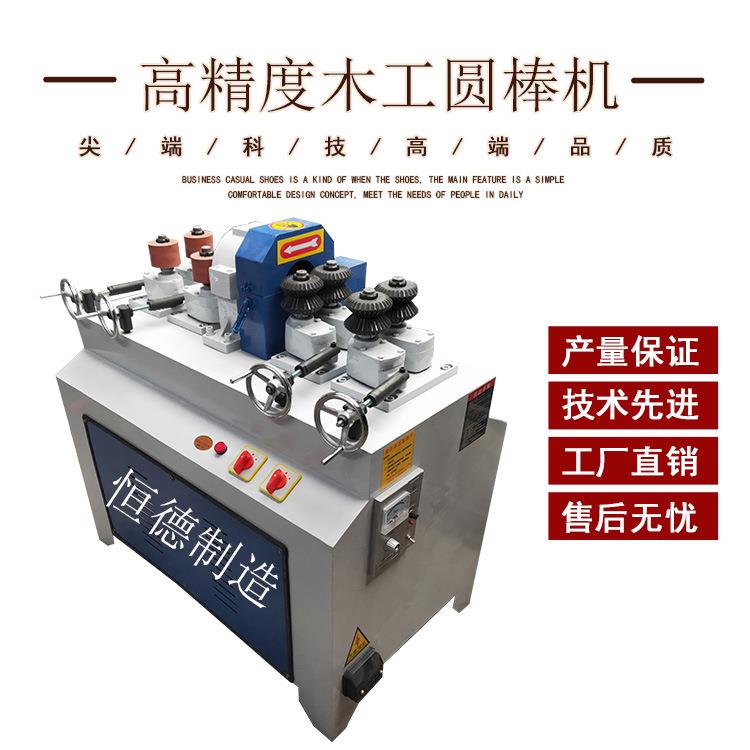 木机械90圆M棒C9050双进双出圆棒机MC90工80方木出圆机机厂家直销 - 实物图