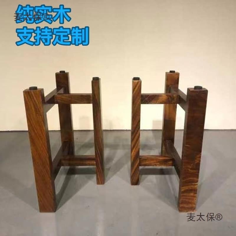 奥坎巴花黄花梨实木大板支架桌腿桌脚支架脚木质桌脚架原木麦太保