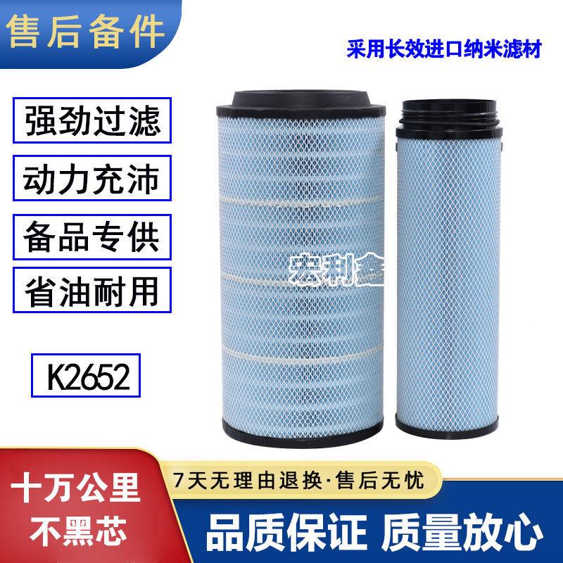 K2652空气滤芯纳米新款解放JH6 J6P空气滤芯 J6 J7原厂配套C27800
