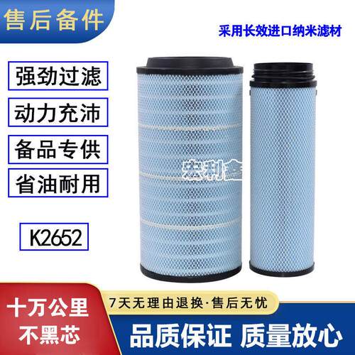 K2652空气滤芯纳米新款解放JH6 J6P空气滤芯 J6 J7原厂配套C27800