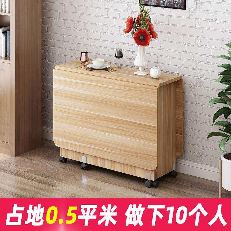 木制折叠餐桌家用小户型长方形简约易可伸缩移动吃饭桌子4-6人