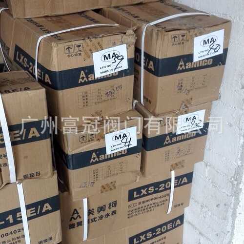 宁波AM水表LXS 家用铜水表防空转高灵敏水表旋翼湿式冷水表4分6分