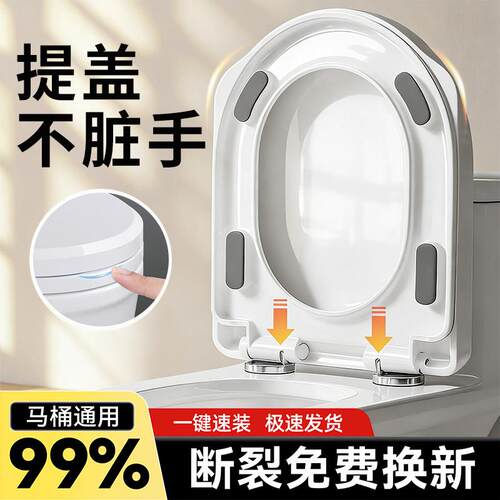 马桶盖通用加厚缓降马桶盖老式V型U型马桶座圈家用坐便器盖子配件