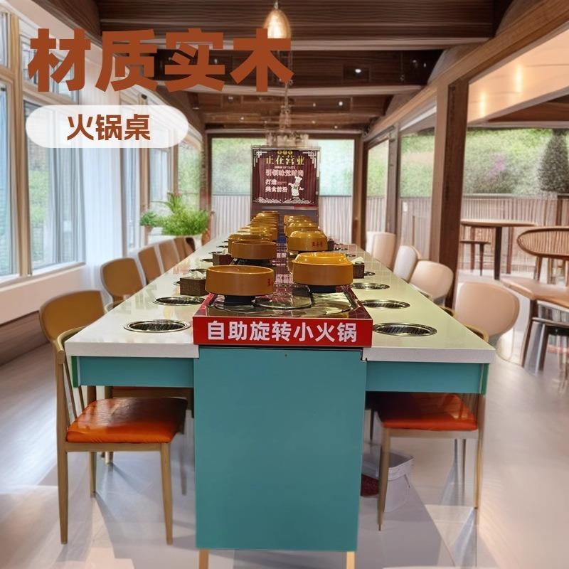 旋转小火锅 设备自动传送麻辣烫旋转设备回转寿司设备品质保证
