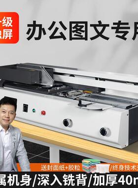 B40F手动胶装机小型办公台式标书装订机桌面式全自动胶订机