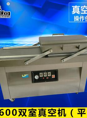 食品包装真空机内抽式封口机DZ600双室真空机(平板）