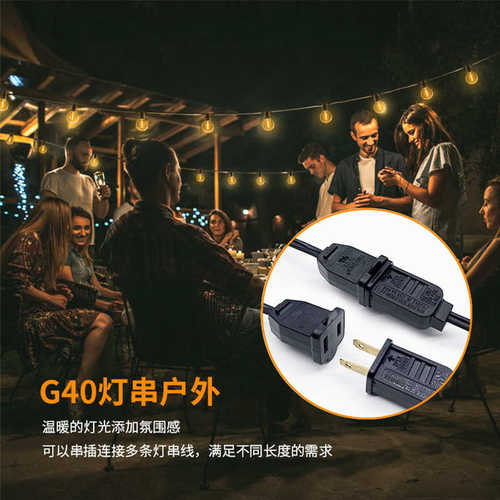G40高压灯串led小灯串屋檐灯户外露营防水暖光庭院灯串品质