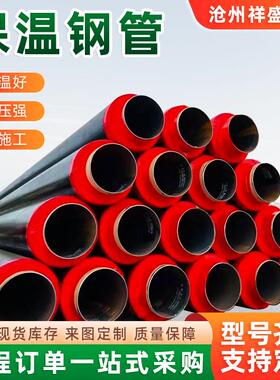 OIN聚氨发保温钢管供暖管道预制泡埋保温管直钢套钢蒸汽保温酯钢