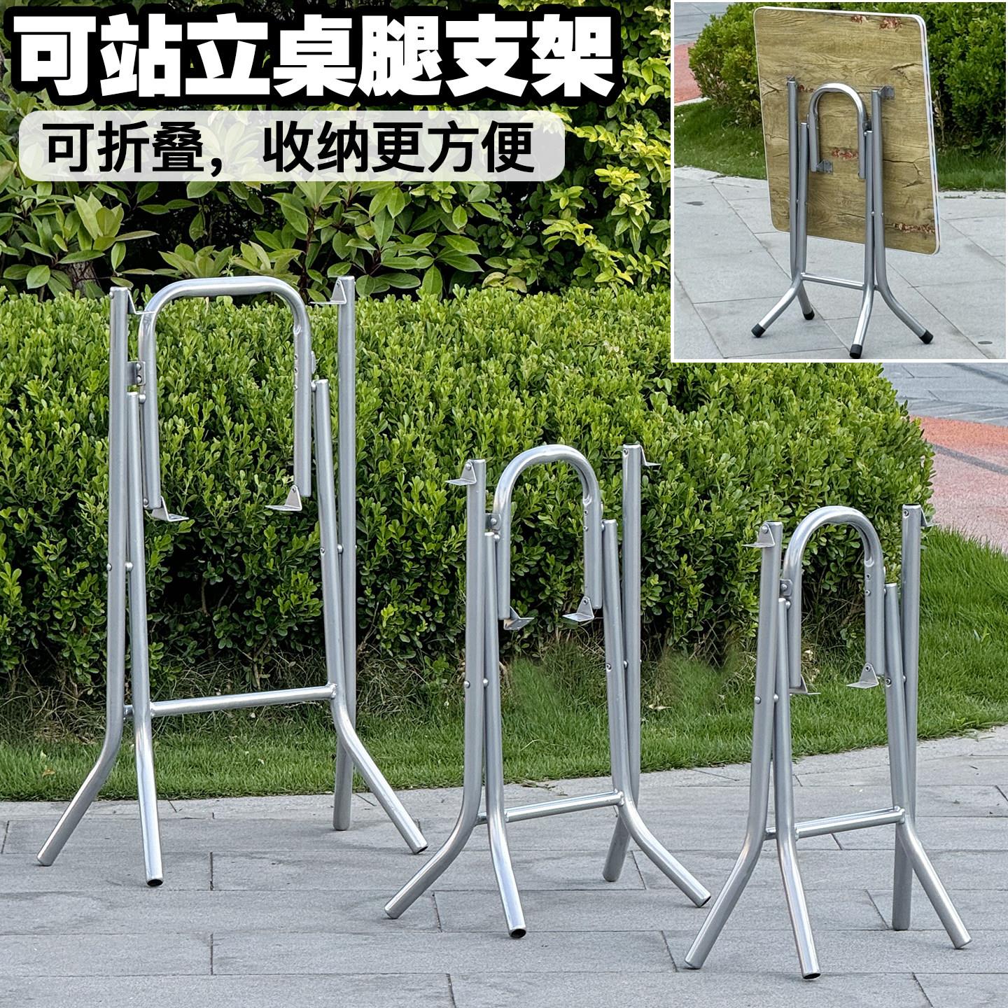 餐桌脚架大排档桌架折叠桌腿支架桌子脚饭桌架铁桌脚架子圆桌架