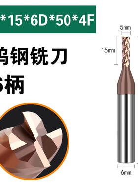 钨钢铣刀6柄合金4刃钢加长厚柄抗震铣刀1 1.5 2 3 4*6D*75 100