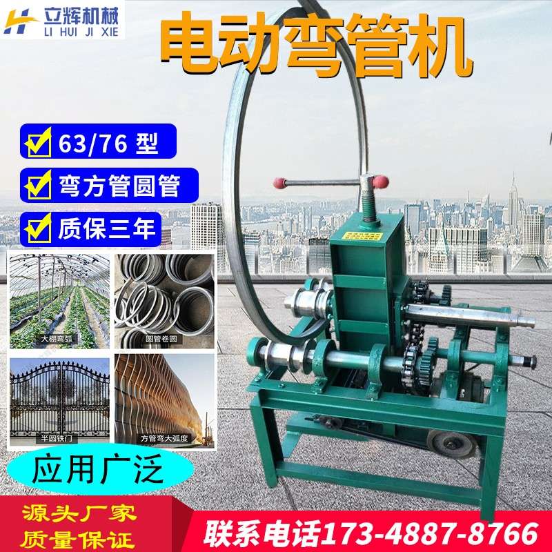 电动弯管器大棚管弯弧机钢管折弯机方管圆管弯圆机扁钢角钢压弯机图片