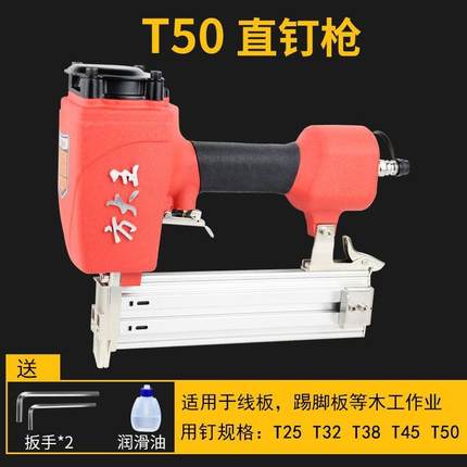 方大王气钉枪气动直钉枪T50木工装修大排钉枪T25T3