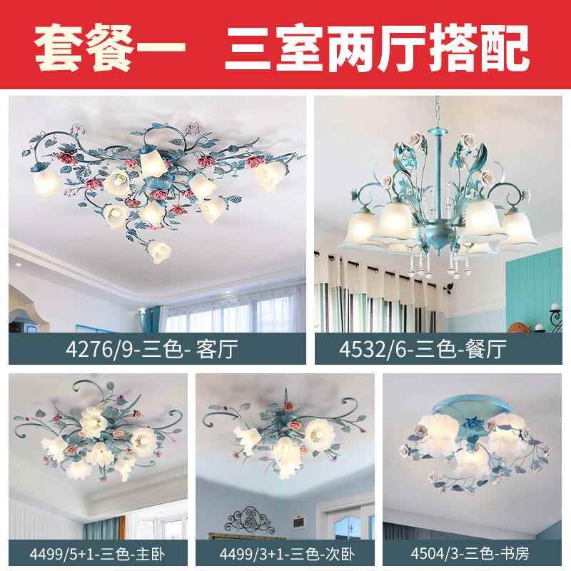 全屋灯具套餐组合三室二厅灯具吸顶灯客厅大灯主灯卧室灯$$$$