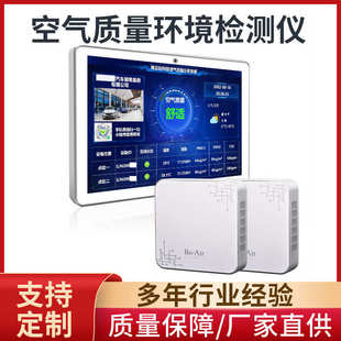 4S店空气质量环境检测仪PM2.5二氧化碳温度湿度天气时间显示系统