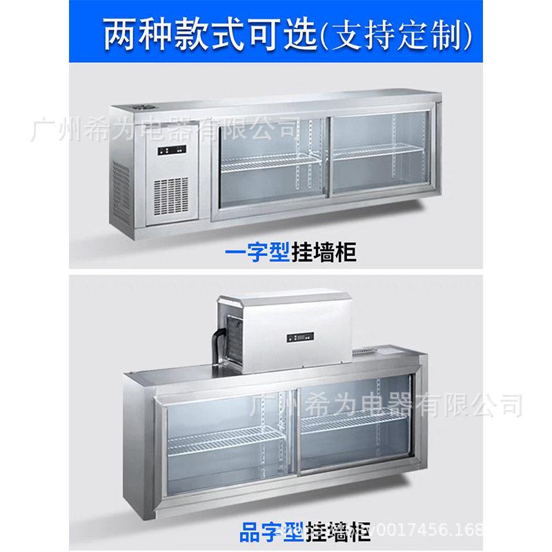 吊柜墙上储物柜不锈钢挂墙冰箱冷藏吊柜悬挂式冰箱保鲜挂墙冰箱