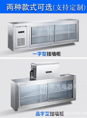 吊柜墙上储物柜不锈钢挂墙冰箱冷藏吊柜悬挂式冰箱保鲜挂墙冰箱