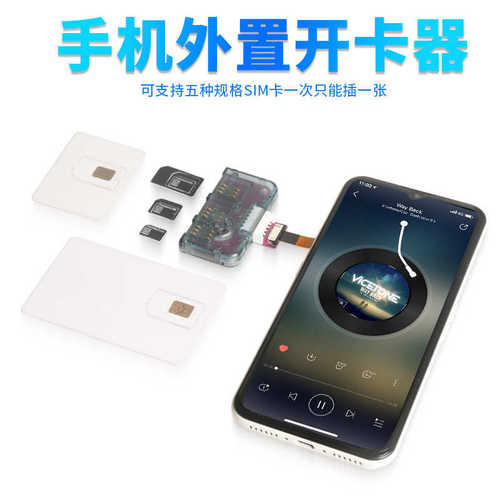 厂家直销适用安卓软排线开卡器横竖向nano小转mini运营商激活外置