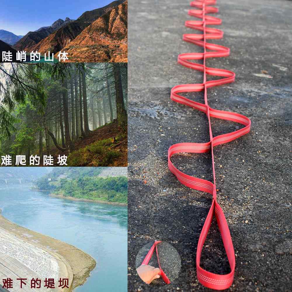 户外攀爬攀岩登山扁带菊花绳爬山路绳保护绳徒步绳陡峭坡拉手绳带