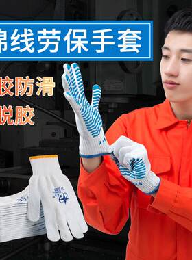 劳保手套拔河拔草耐磨工作工地防滑胶线 线挂胶搬运干活加厚透气