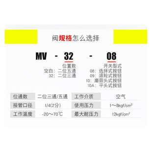 气动机械阀手动气阀二位五通气缸开关控制阀二位三通MV 10A