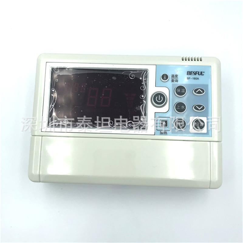 碧河BESFUL BF-160A 一体承压太阳能热水控制器 温控温差定时