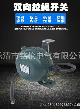 龙井LLP3-ZJLK2-ZJLK3-Z自动双向拉绳开关JLK4-ZJSB-KLS-1