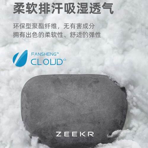 适用极氪001汽车头枕座椅007护颈枕ZEEKR极客FR车载X腰靠车内009