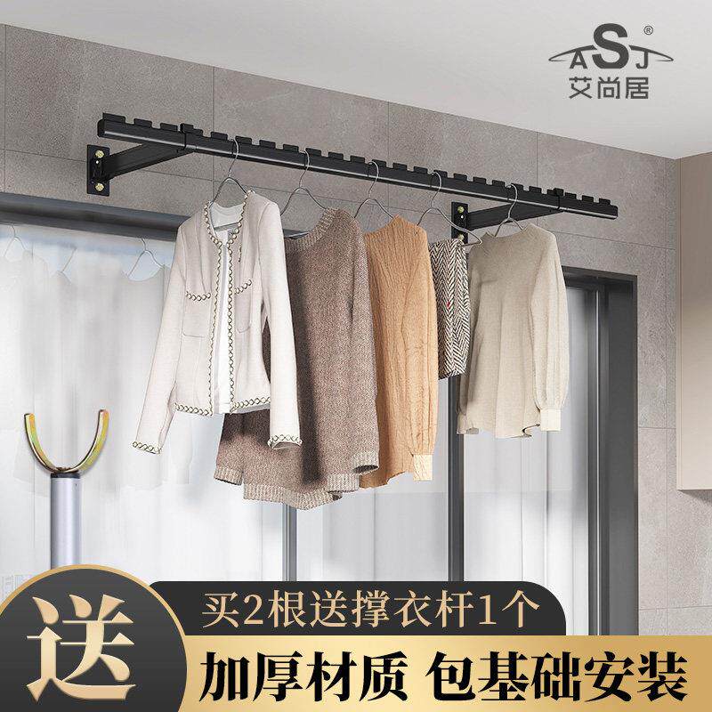 侧装晾衣架阳台家用侧墙晾衣杆壁挂式折叠凉衣架墙上晒衣杆包安装