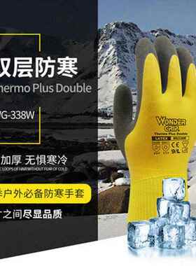 多给力WG-338W加厚防寒防水防滑冬季劳动干活工作耐磨劳保手套