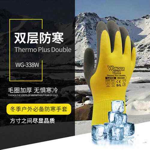 多给力WG-338W加厚防寒防水防滑冬季劳动干活工作耐磨劳保手套