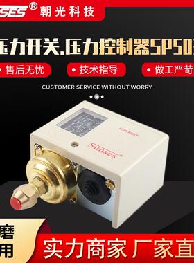 规格齐全 SUNSES压力控制器SP-503 压差可调式压力开关