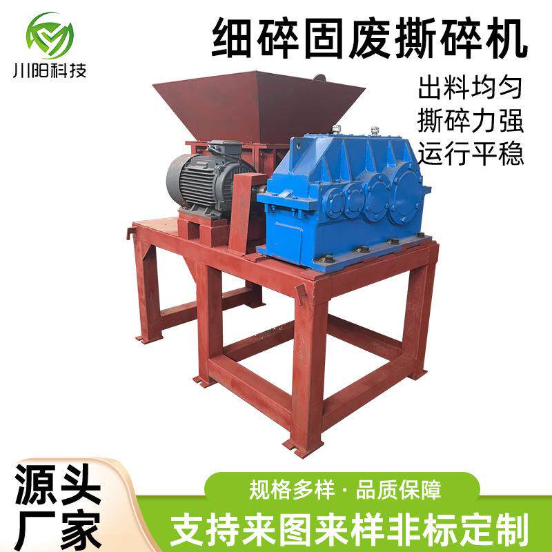 细碎固废撕碎机轮胎塑料托排木材固废生活垃圾破碎大型撕碎机