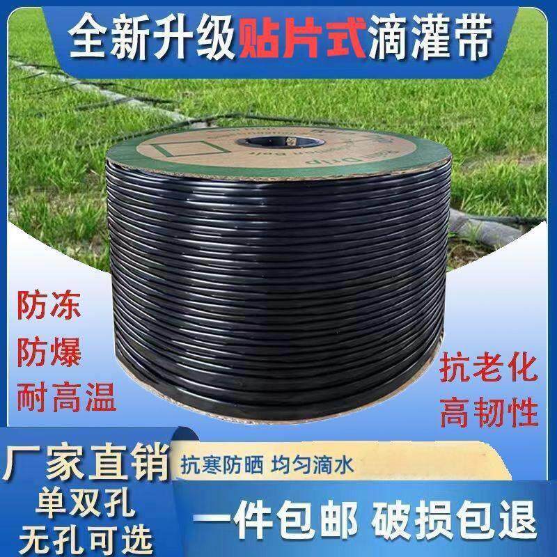 农用单双孔贴片式滴水滴带滴灌管16mm4分加厚草莓大棚微喷带灌溉
