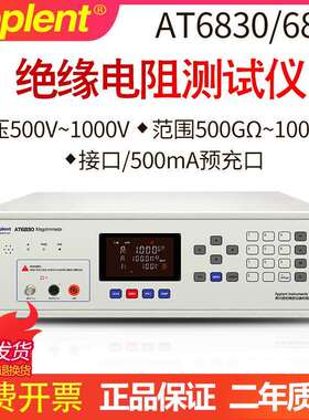 常州安柏AT6830绝缘电阻测试仪AT6833兆欧表电阻测试仪欧姆测试