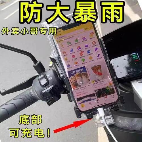 New Universal Waterproof Phone Case for Delivery Riders with