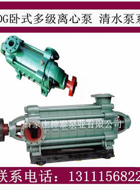多级泵 不锈钢矿用多级耐磨泵 D46-50X10多级离心增压泵 清水泵