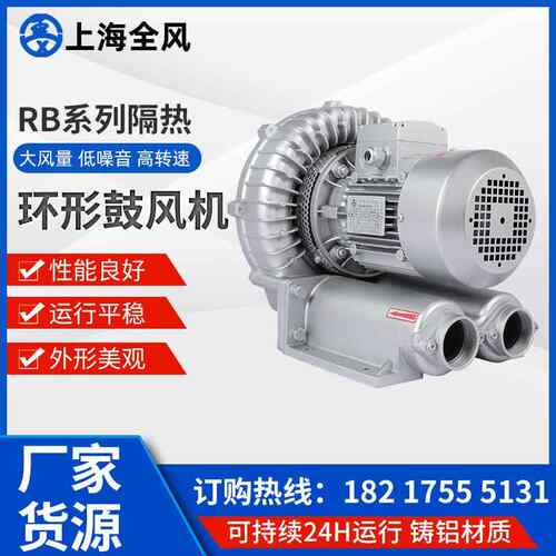 厂家现货RB隔热环形鼓风机吸力大铸铝机壳量大价优欢迎电询鼓风机
