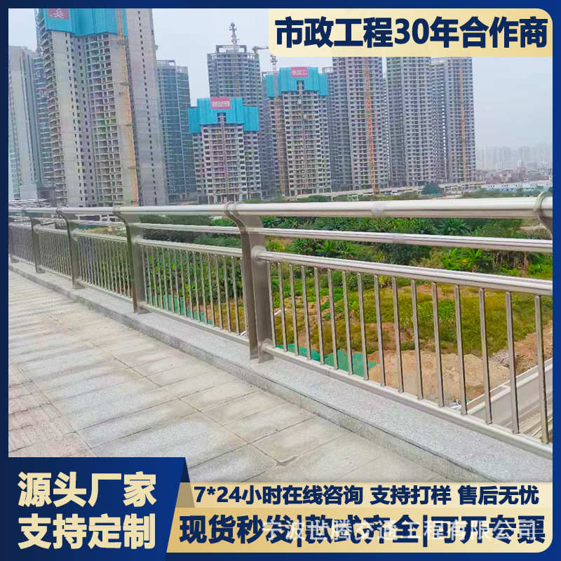 管桥梁灯栏杆护栏不锈钢护栏河道景观隔离复合天桥道路人行道防撞